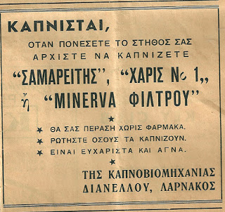 Παρατηρητής Δευτέρα 7 8 1961