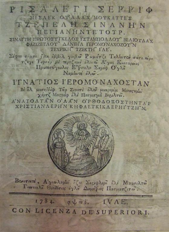Karamanlidika_title_page_1784