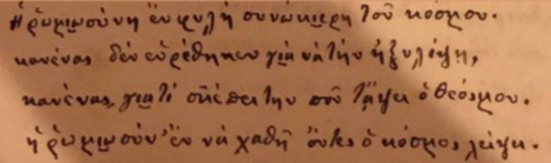 kiriakos-ioannou-vasilis-michailidis